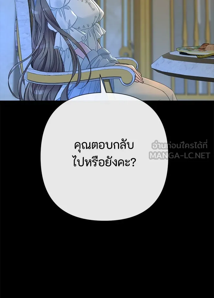 องค์ชายผู้อื้อฉาว ตอนที่ 99 รูปที่ 24