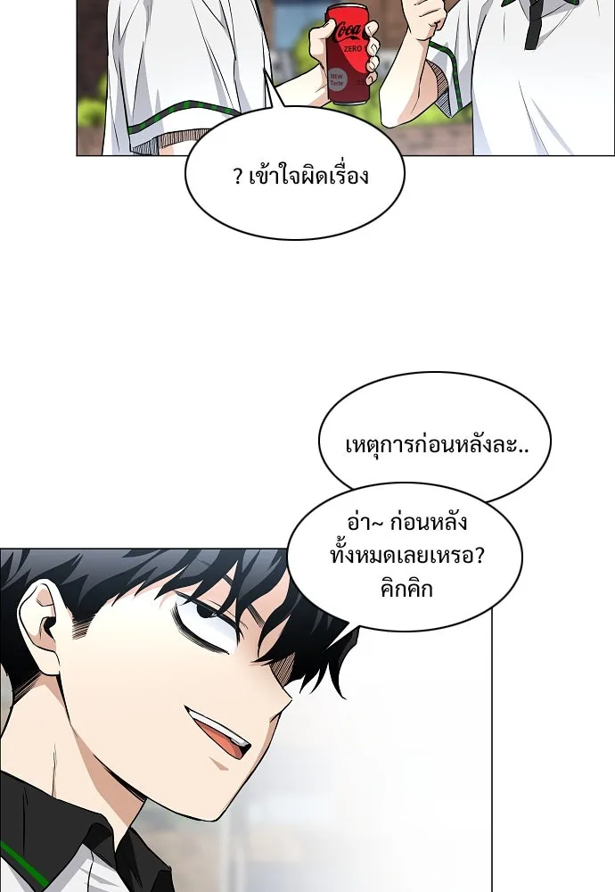JAKDU ตอนที่ 62 รูปที่ 89
