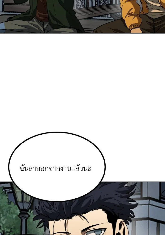 ราชาแห่งอ็อกทากอน ตอนที่ 62 รูปที่ 20