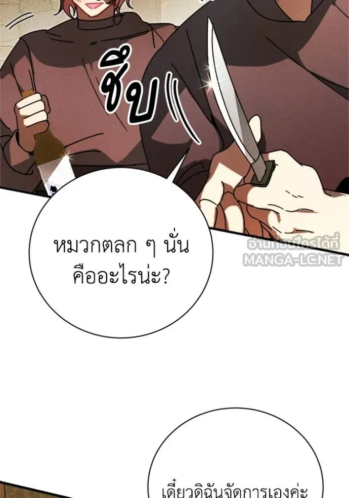 รักนะคะ ป๊ะป๋า ตอนที่ 23 รูปที่ 27