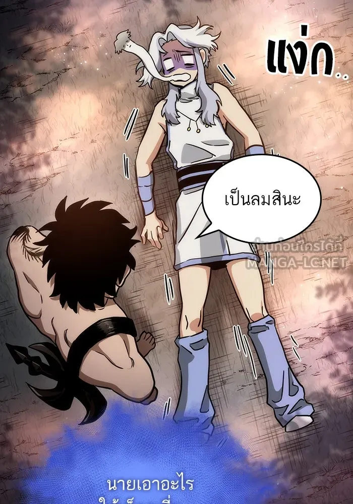 หลังวันสิ้นโลก ตอนที่ 93 รูปที่ 63