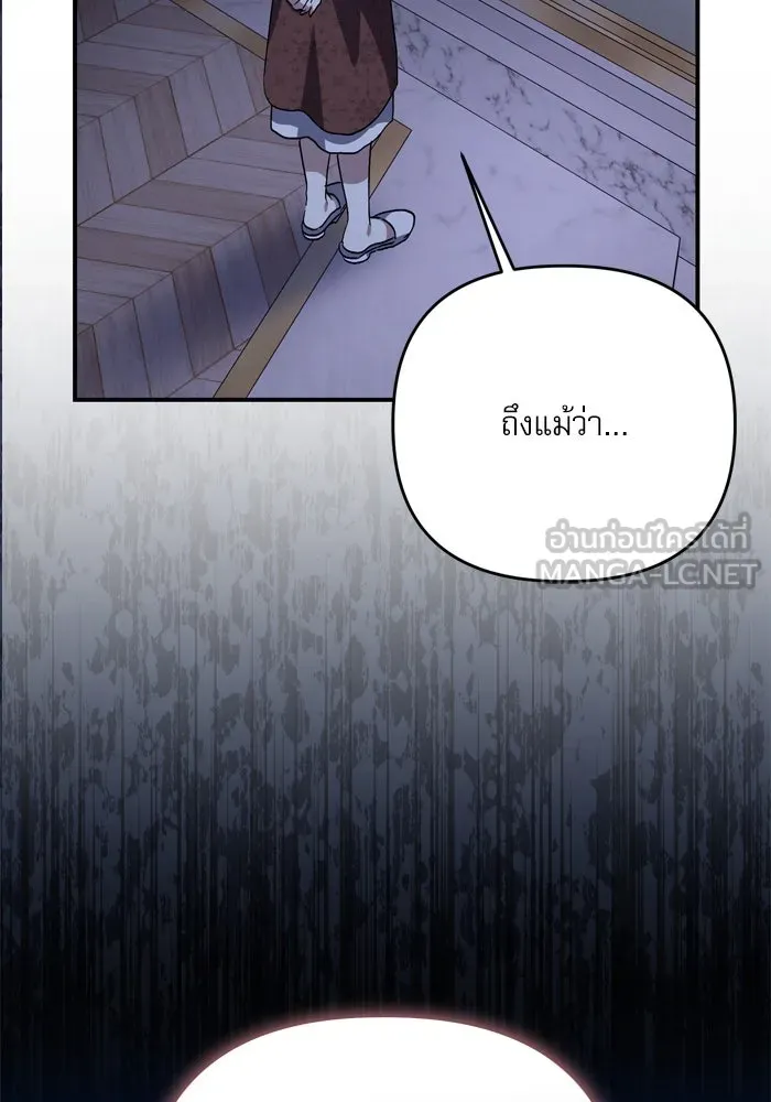 เกิดใหม่คราวนี้ ขอเป็นคนดีดูสักครั้ง ตอนที่ 101 รูปที่ 111