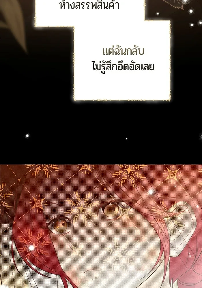 แด่ดยุกผู้สมบูรณ์แบบ ตอนที่ 16 รูปที่ 32