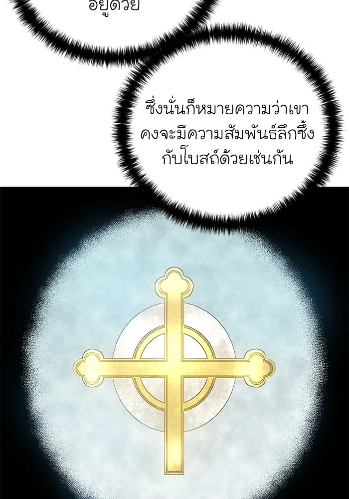ยอดนักดาบผู้โอบอุ้มดารา ตอนที่ 98 รูปที่ 91