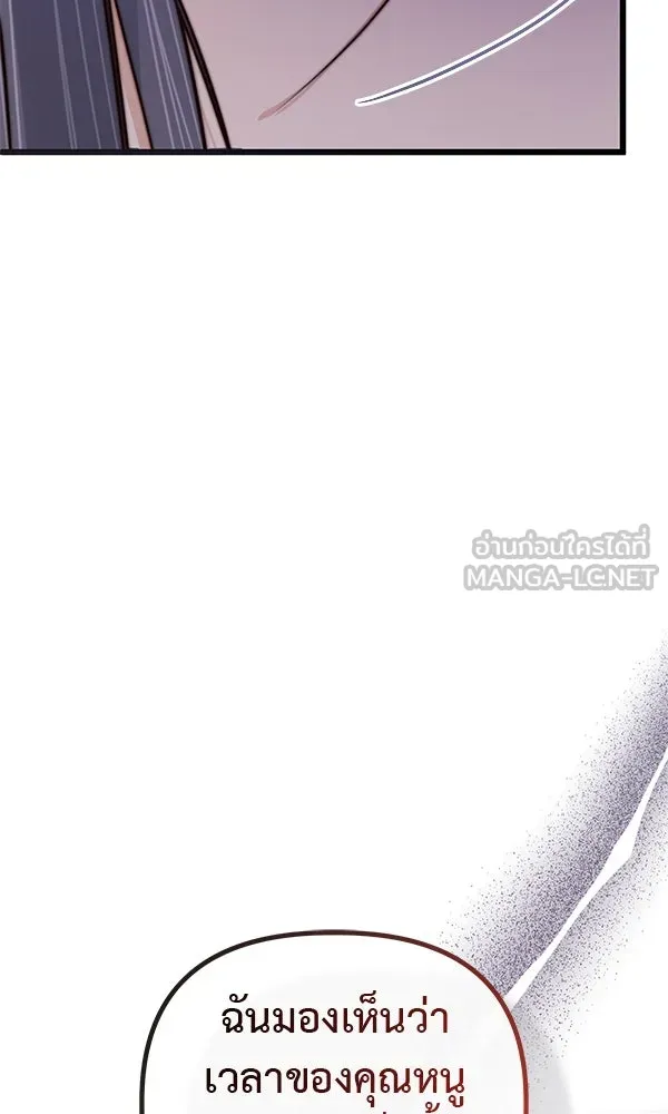 ชีวิตนี้เพื่อเธอ ตอนที่ 55 (จบซีซัน 1) รูปที่ 18