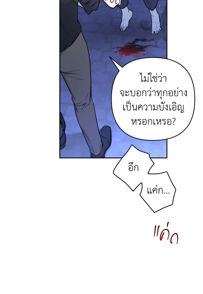 เลดี้มินต์ ตอนที่ 10 รูปที่ 70