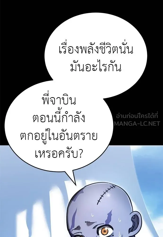 ยมราชลงทัณฑ์ ตอนที่ 72 รูปที่ 28