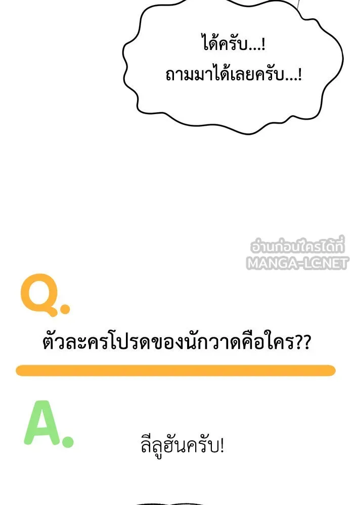 ช่วยเปลี่ยนฉันที ตอนที่ รีวิวของนักวาด-โฮตี รูปที่ 63