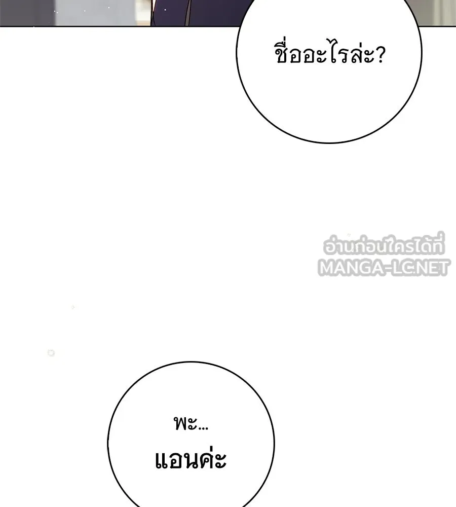 สาว(ลับ)ใช้ของท่านเคานต์ตาบอด ตอนที่ 54 รูปที่ 96