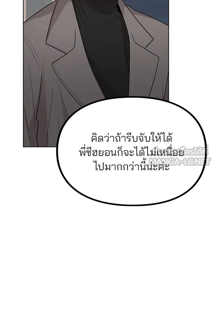 รักผิดแผน ตอนที่ 76 รูปที่ 81