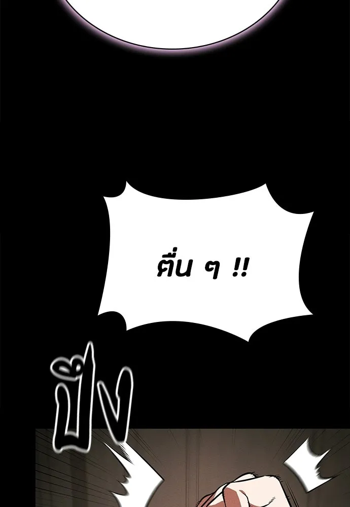 มือสังหารพันธุ์อมตะ ตอนที่ 77 รูปที่ 13