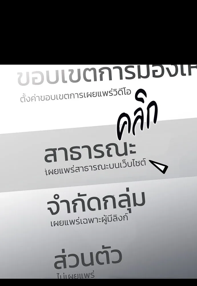 รักแล้วห้ามเลิก ตอนที่ 51 รูปที่ 46