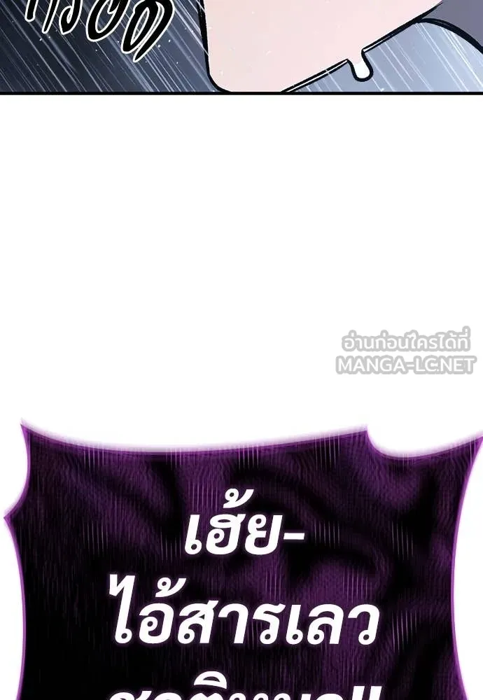 ผู้พิทักษ์เถื่อน ตอนที่ 20 รูปที่ 25