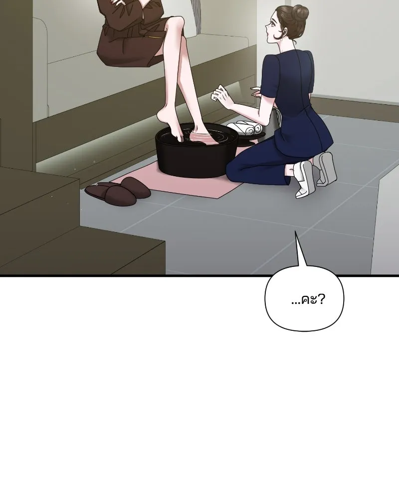 สามีที่ไม่ได้ขอ ตอนที่ 32 รูปที่ 79