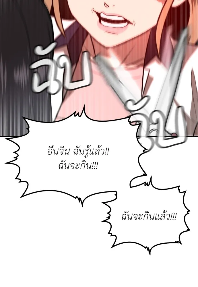 สนามเด็กล่า ตอนที่ 1 รูปที่ 137