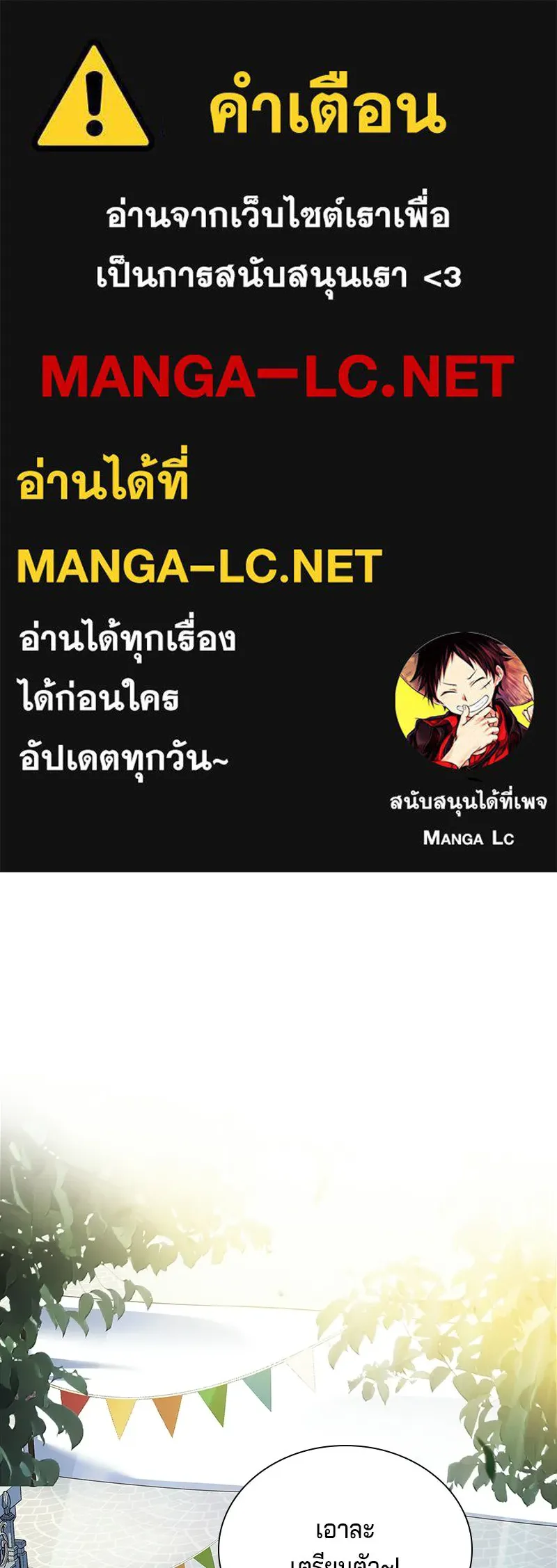 เจ้าชายแผนโบราณ ตอนที่ 25 รูปที่ 1