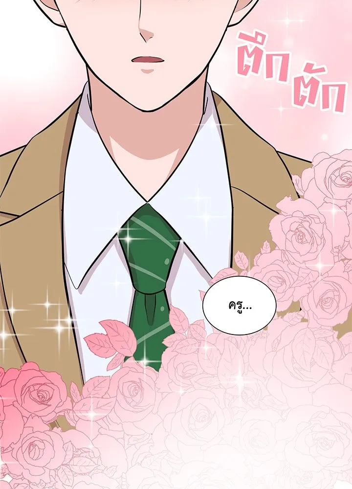 เพลิงแค้นผลาญใจ ตอนที่ 10 รูปที่ 92