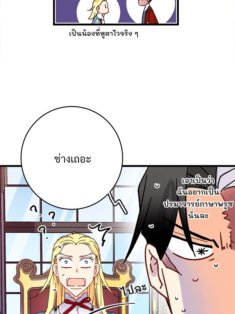 Bring the Love ตอนที่ 43 รูปที่ 20