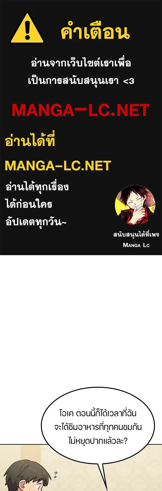 ตั้งแคมป์ฮีลใจในต่างโลก ตอนที่ 106 รูปที่ 1