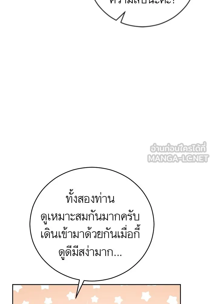 บุตรีดยุกขอไม่แต่งงานbrกับหนุ่มในฝัน ตอนที่ 21 รูปที่ 78