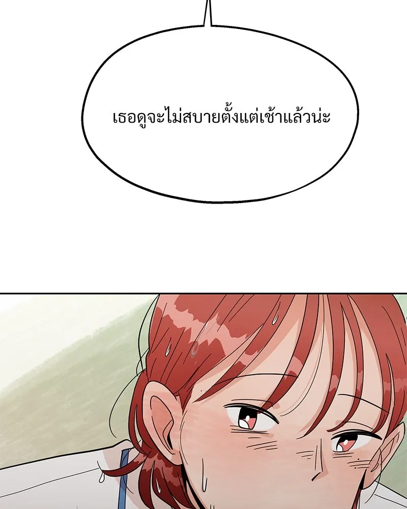 Pyramid Game เกมพีระมิด ตอนที่ 11 รูปที่ 16