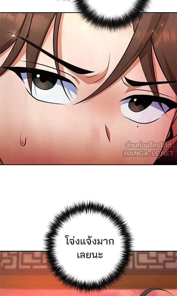 พอแล้วขันที อยากมีเจ้าโลก ตอนที่ 48 รูปที่ 18