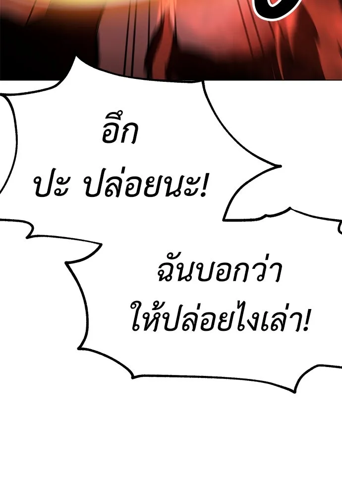 ไอ้เพลเยอร์นั่น ฉันฆ่ามันเอง ตอนที่ 18 รูปที่ 221
