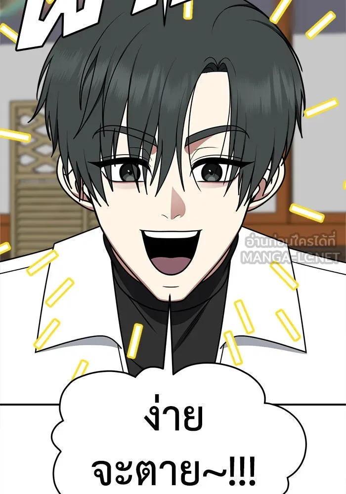 ช่วยเปลี่ยนฉันที ตอนที่ 277. ซีซัน 2 รูปที่ 12