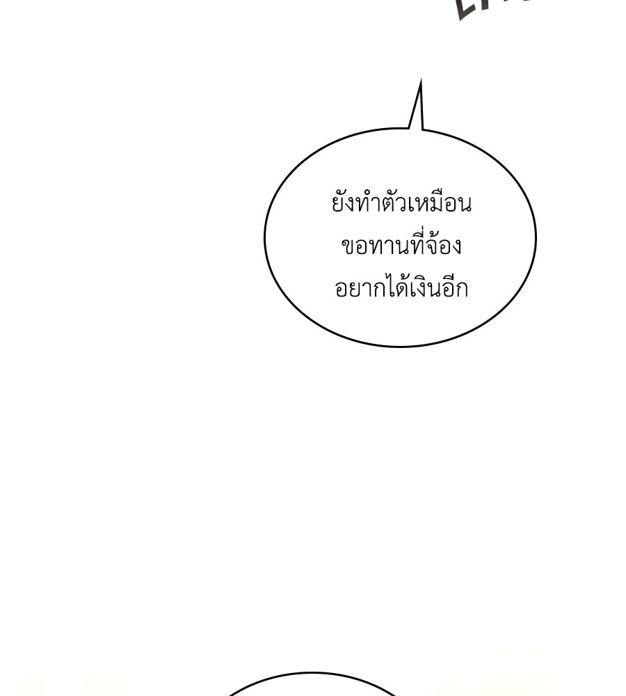 เล่ห์รักชนชั้นสูง ตอนที่ 54 รูปที่ 34