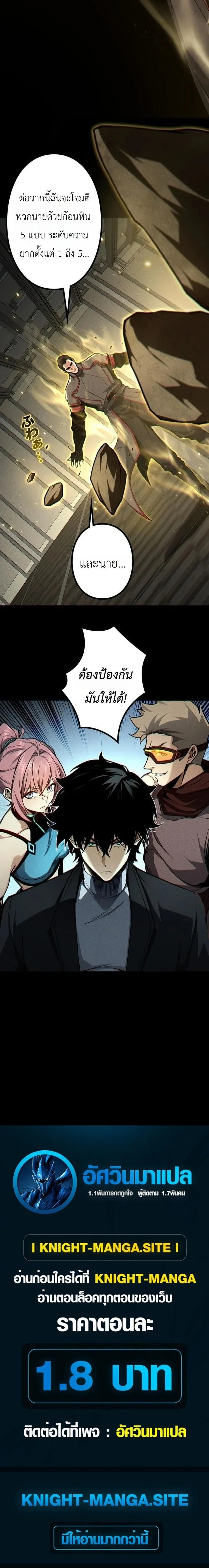 Absolute Domination at Level 0 Using My Analysis Skill เลเวล 0 ท_แกร_งท_ส_ด _ ไร_พ_ายด_วยสก_ลการว_เคราะห_ ตอนที่ ตอนที่ 38 รูปที่ 12