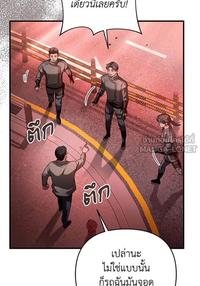 เชื่อเถอะ ฉันเป็นฮัน ตอนที่ 40 รูปที่ 142