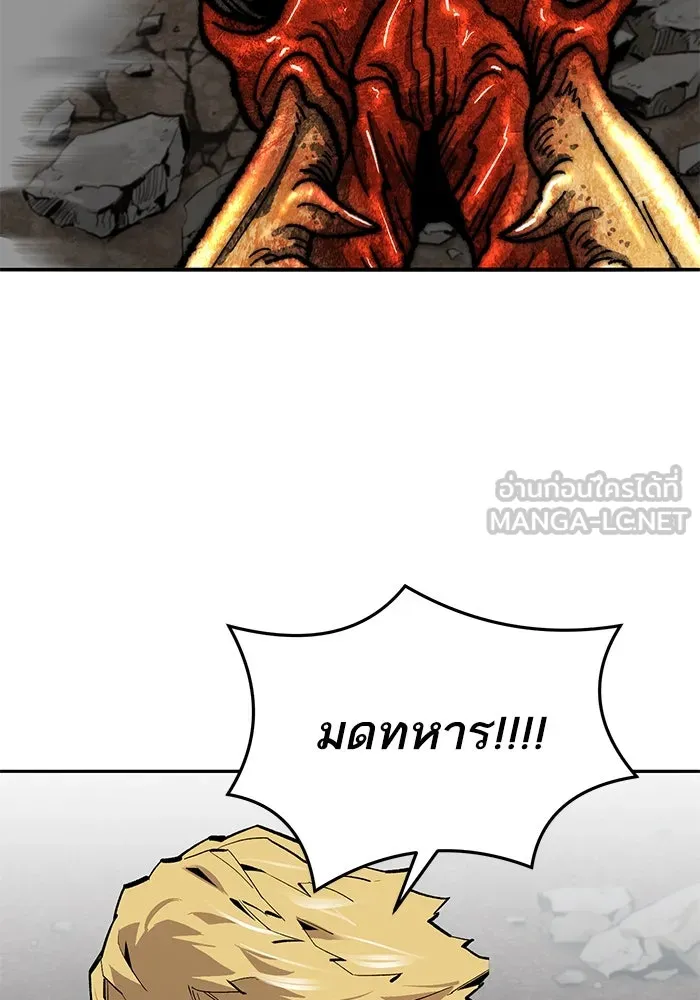 ยอดคนเลเวลทะลุ ตอนที่ 32 บุกทางเหนือ (4) รูปที่ 42