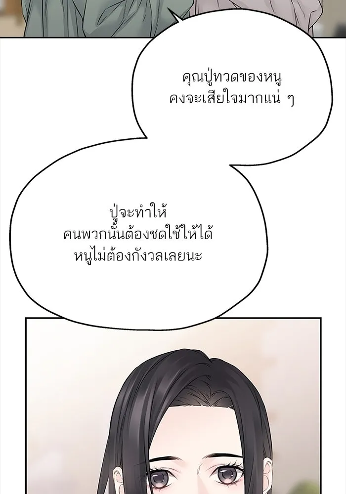 สลับรัก สลับชะตา ตอนที่ 63 รูปที่ 26