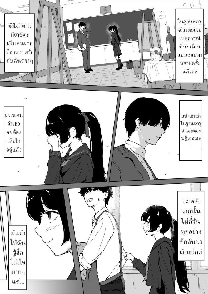 Doujin-Lc- อ่าน โดจิน มังฮวา เกาหลี ญี่ปุ่น จีน แปลไทย ครูที่โดนนักเรียนข่มขืน [Mimimi Misaki] ตอนที่ 1 2 3 4 5 6 7 8 9 10 11 12 13 14 ฟรี ไม่มีโฆษณา อ่าน โดจิน Manhwa เกาหลี ญี่ปุ่น จีน เรามีครบ คัดมาให้เน้นๆ โดจิน 18+ รับประกันความฟินโดย  Doujin Lc
