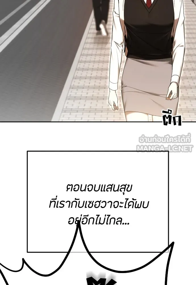 วิธีหนีตายจากนิยายโรคจิต ตอนที่ 82 รูปที่ 114