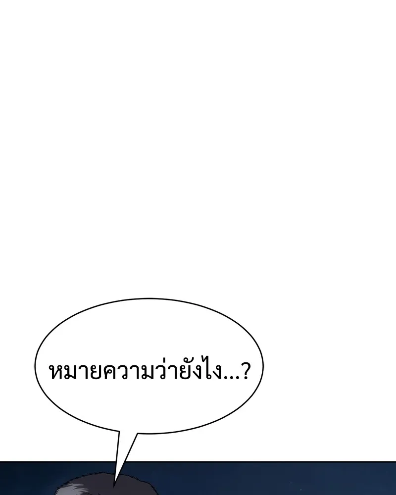 แบคXX ตอนที่ 27 รูปที่ 184