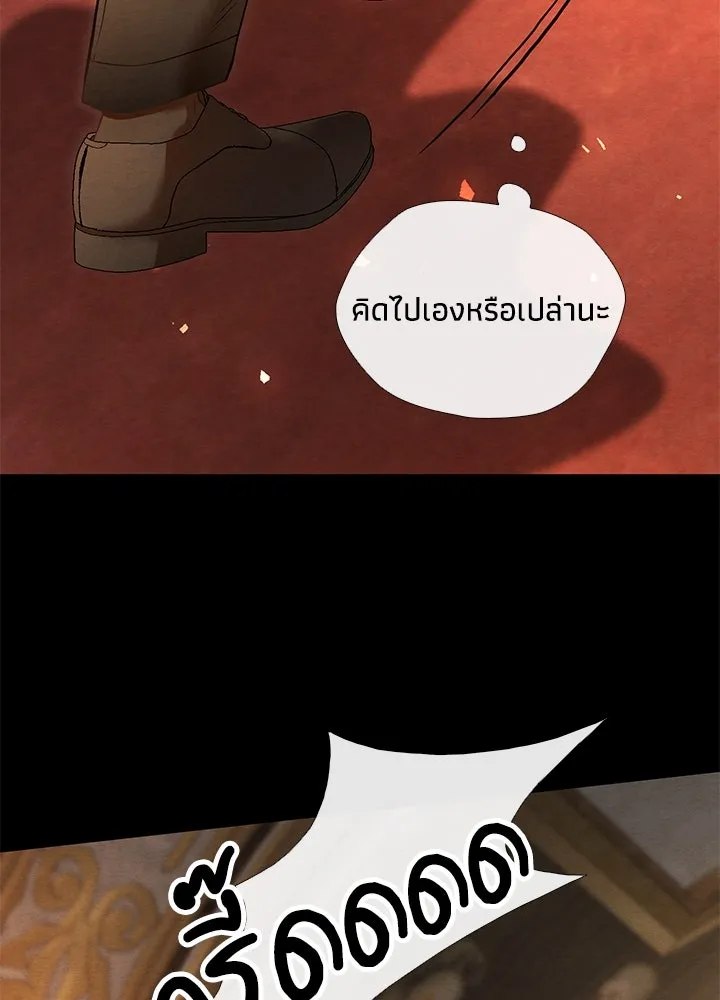 องค์ชายผู้อื้อฉาว ตอนที่ 17 รูปที่ 38