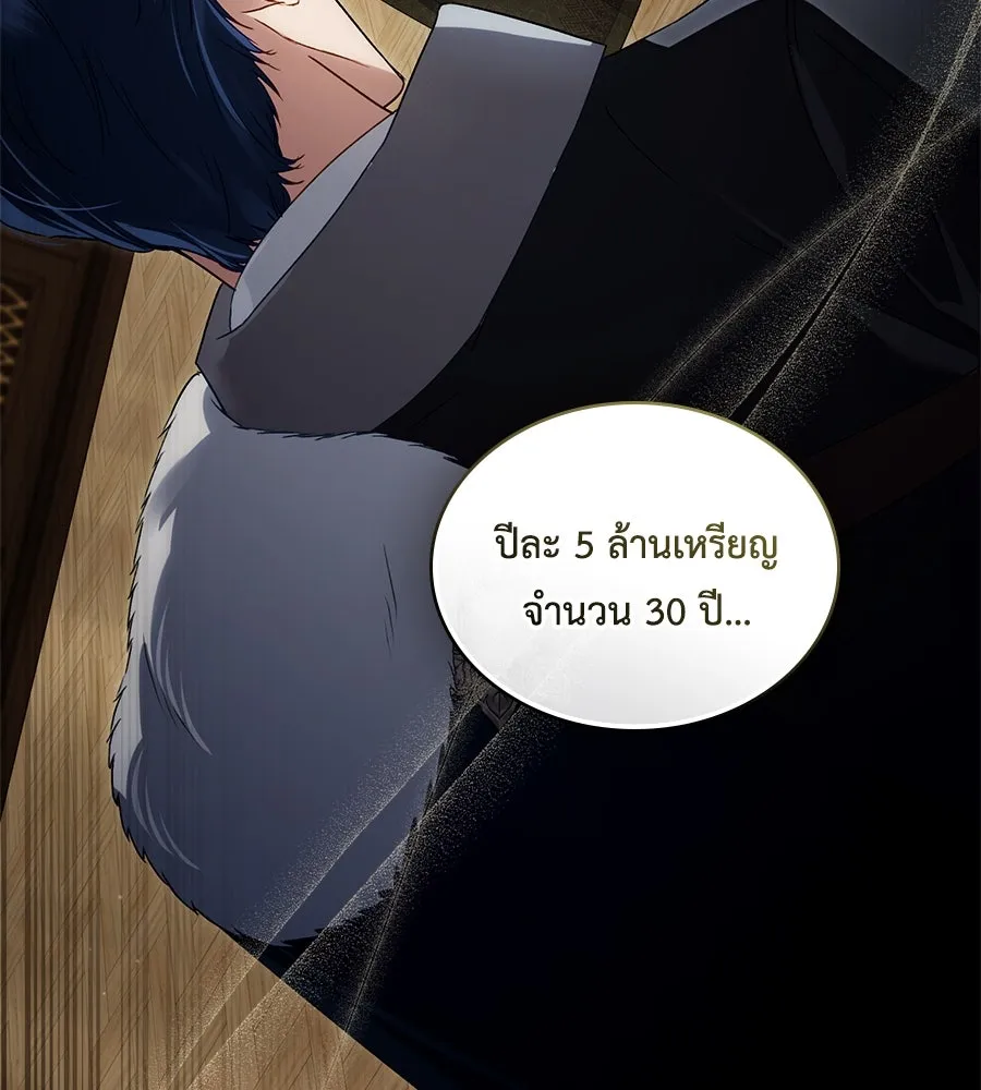 เล่ห์รักชนชั้นสูง ตอนที่ 54 รูปที่ 10