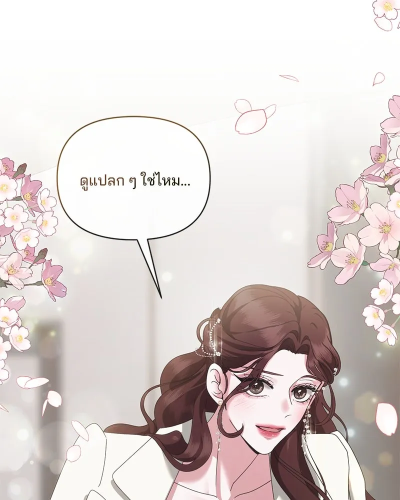 สามีที่ไม่ได้ขอ ตอนที่ 34 รูปที่ 32