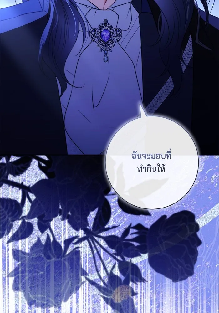 ขอวิธีส่งสามีลงนรก ตอนที่ 30 รูปที่ 98