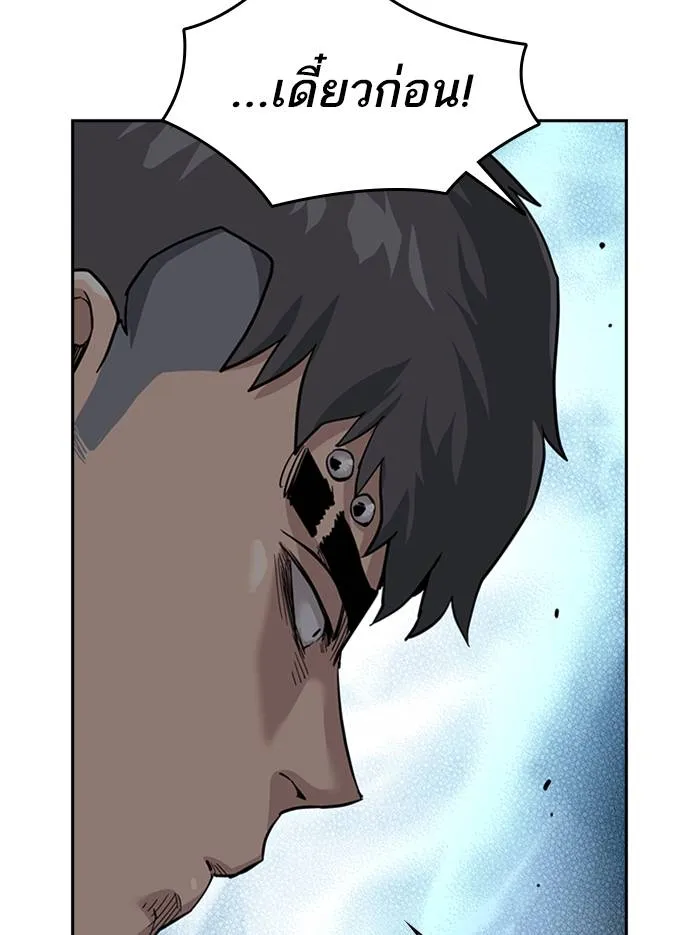 To not die ตอนที่ 53 รูปที่ 64