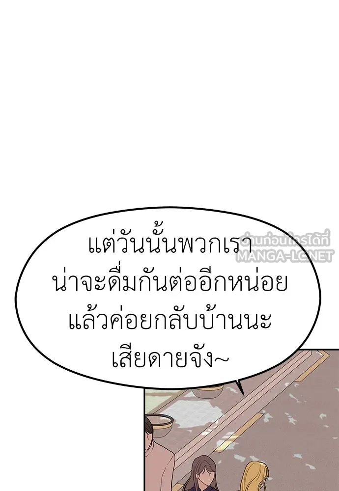 ถ่านไฟเราไม่เก่าเลย ตอนที่ 25 รูปที่ 69