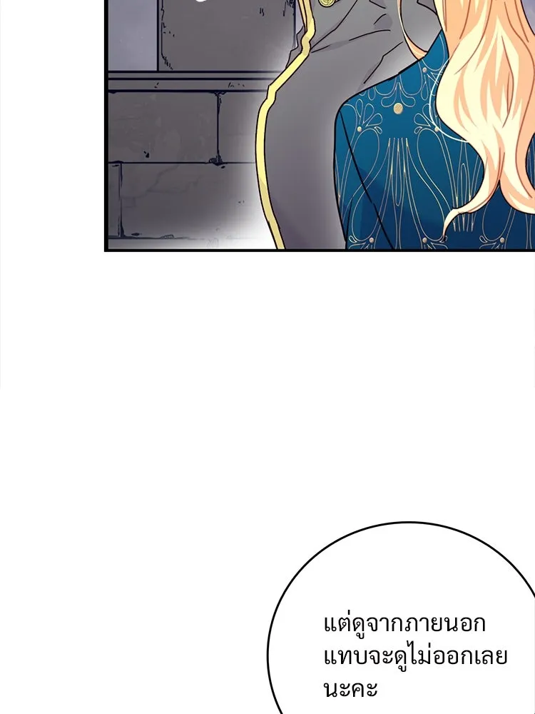 Bring the Love ตอนที่ 57 รูปที่ 71