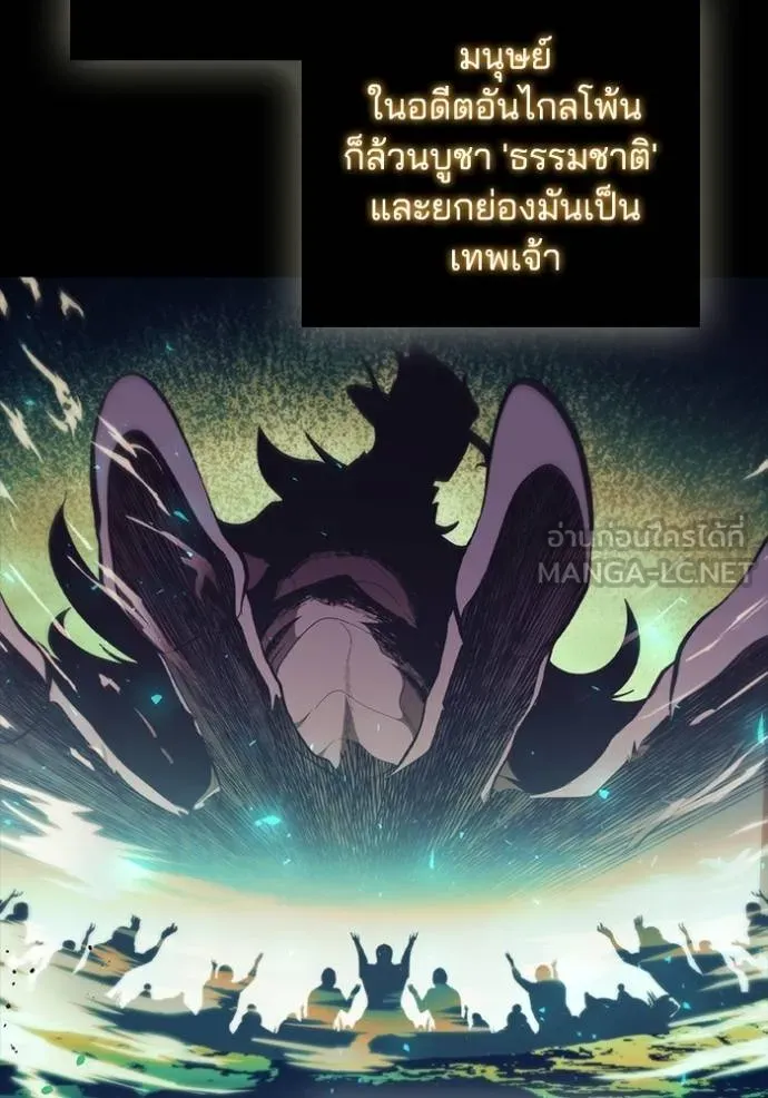 เกิดใหม่ในร่างดยุก ตอนที่ 86 รูปที่ 4