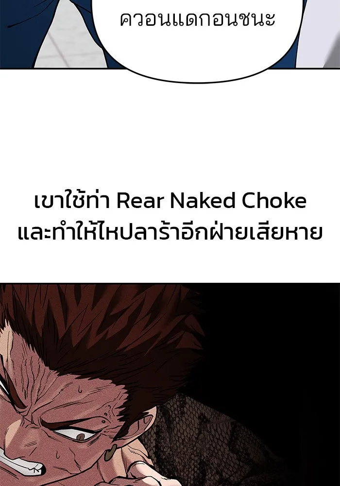 เลวฟาดเลว ตอนที่ 63 รูปที่ 152