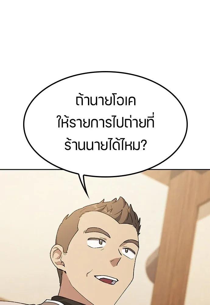 ตั้งแคมป์ฮีลใจในต่างโลก ตอนที่ 100 รูปที่ 4