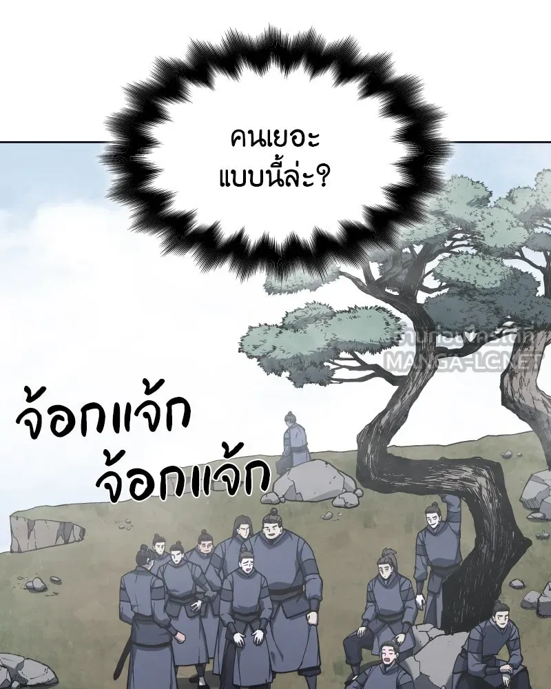 เกิดอีกทีเป็นว่าที่ประมุขลัทธิมาร ตอนที่ 50 รูปที่ 30