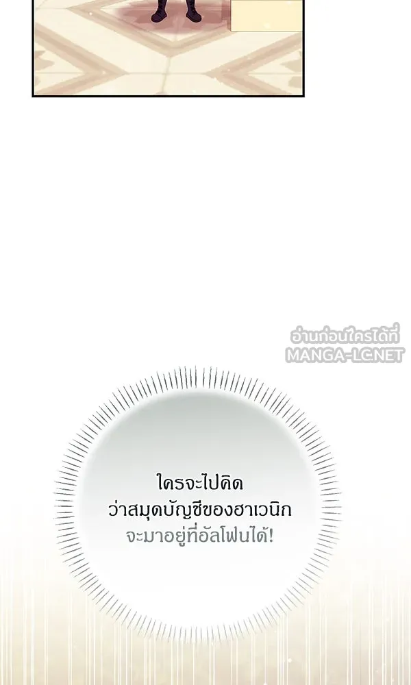 ครอบครัวผิดแผน ตอนที่ 21 รูปที่ 33