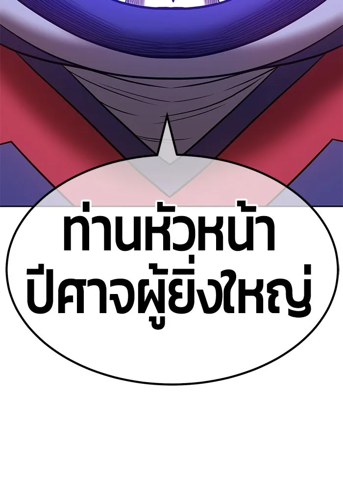 +99 ท่อนไม้พร้อมบวก ตอนที่ 43 รูปที่ 227