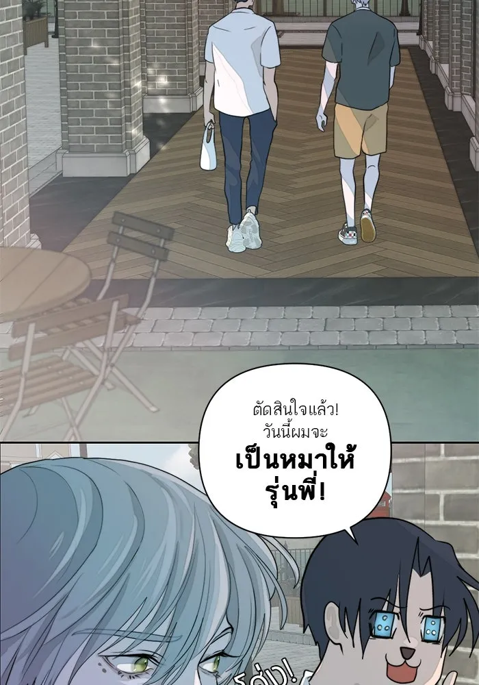 เปย์นี้เพื่อนาย My Sugar Baby ตอนที่ 7 วันนี้จะเป็นแค่หมาของรุ่นพี่ รูปที่ 29